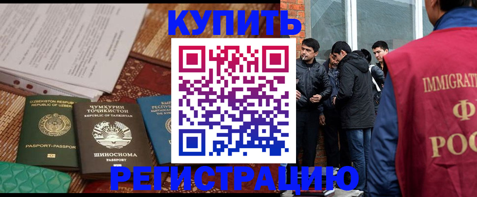 прописка регистрация в Курганской области